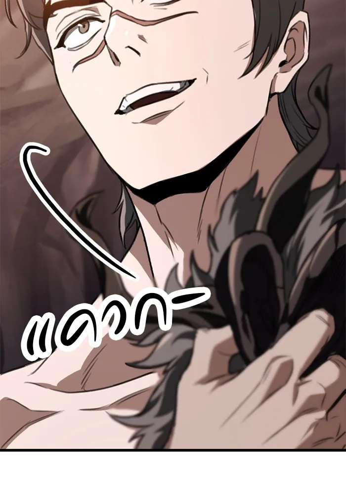 ดาบแห่งจักรพรรดิ ตอนที่ 38 รูปที่ 83