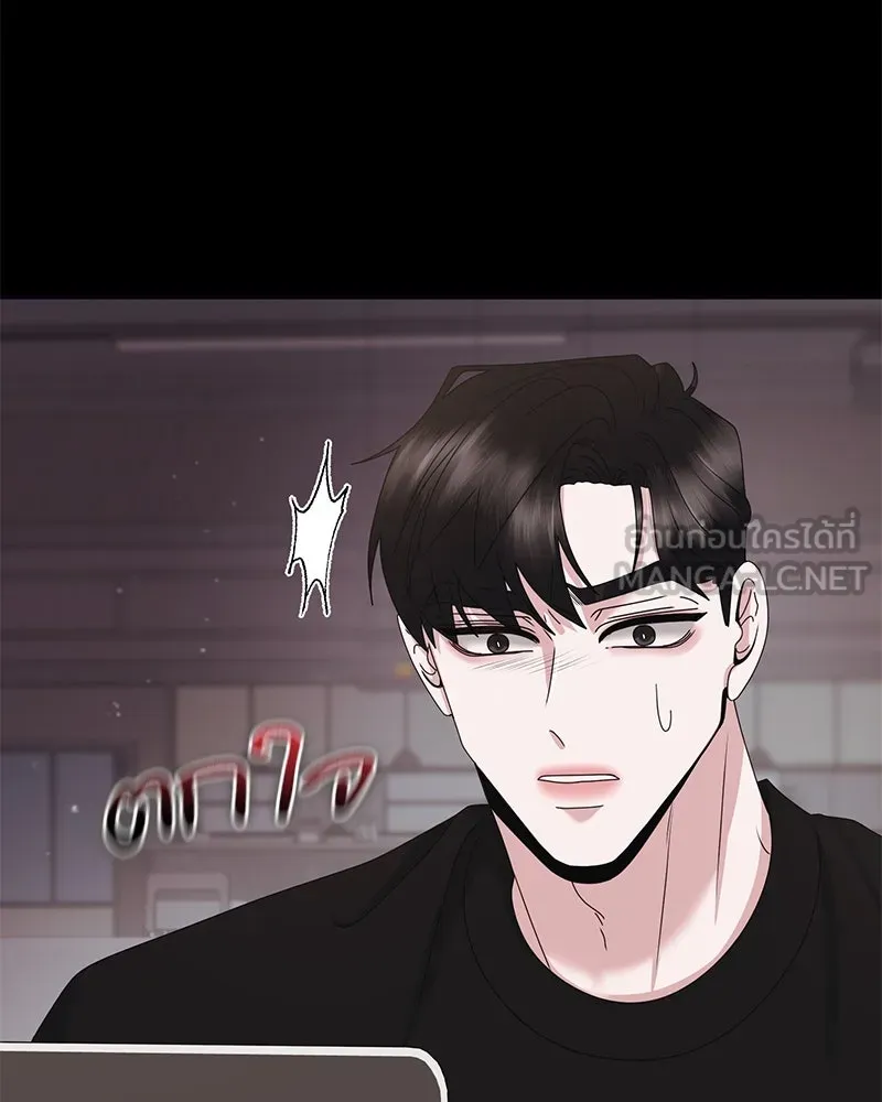 สามีที่ไม่ได้ขอ ตอนที่ 50 รูปที่ 15