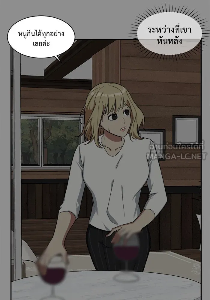 ช่วยเปลี่ยนฉันที ตอนที่ 24. จองฮย็อนจู 10 รูปที่ 84