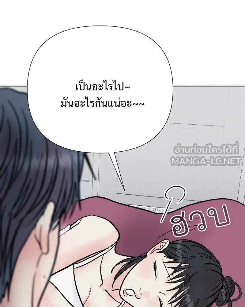 รักนี้ไม่ต้องมีเซนส์ ตอนที่ 75 รูปที่ 135