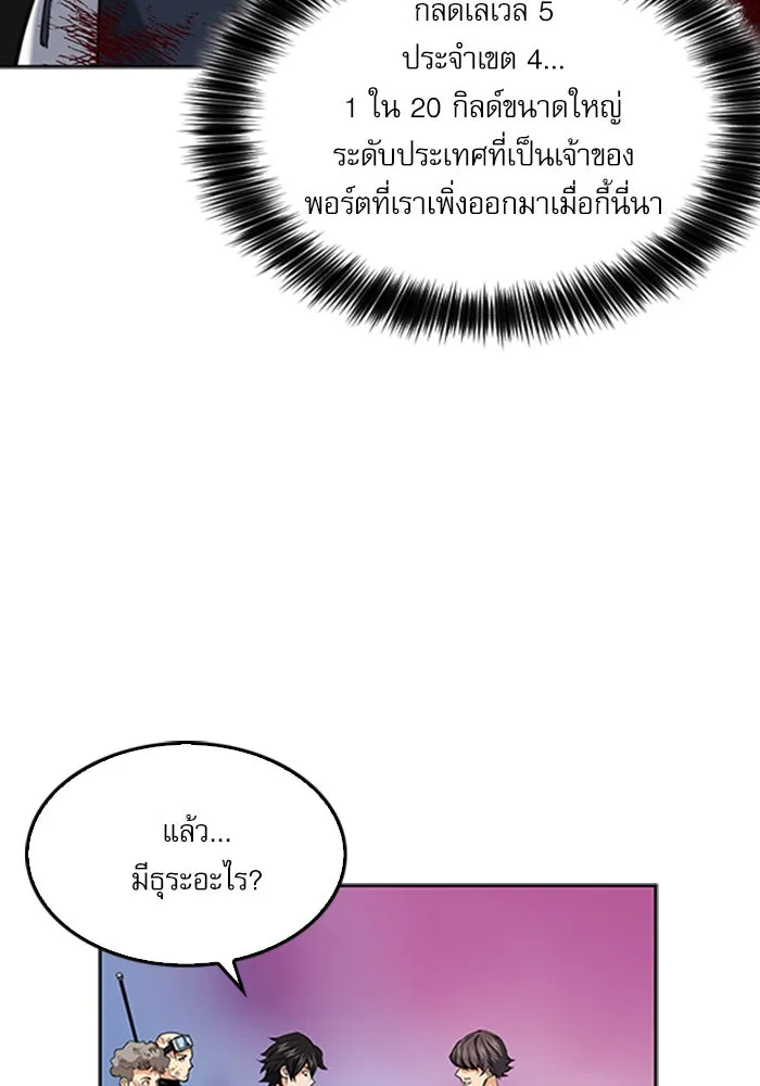 ดรูอิดแห่งสถานีโซล ตอนที่ 24 รูปที่ 11