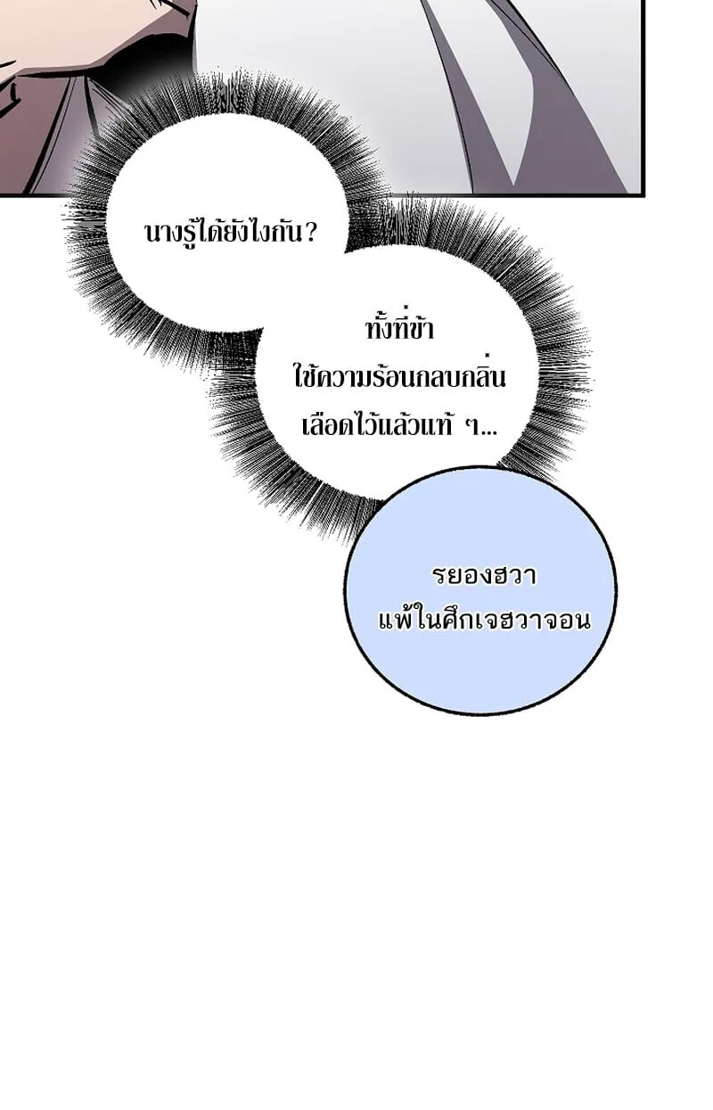 Childhood Friend of the Zenith สหายว_ยเยาว_ของข_าแข_งแกร_งท_ส_ดในใต_หล_า ตอนที่ ตอนที่ 67 รูปที่ 87