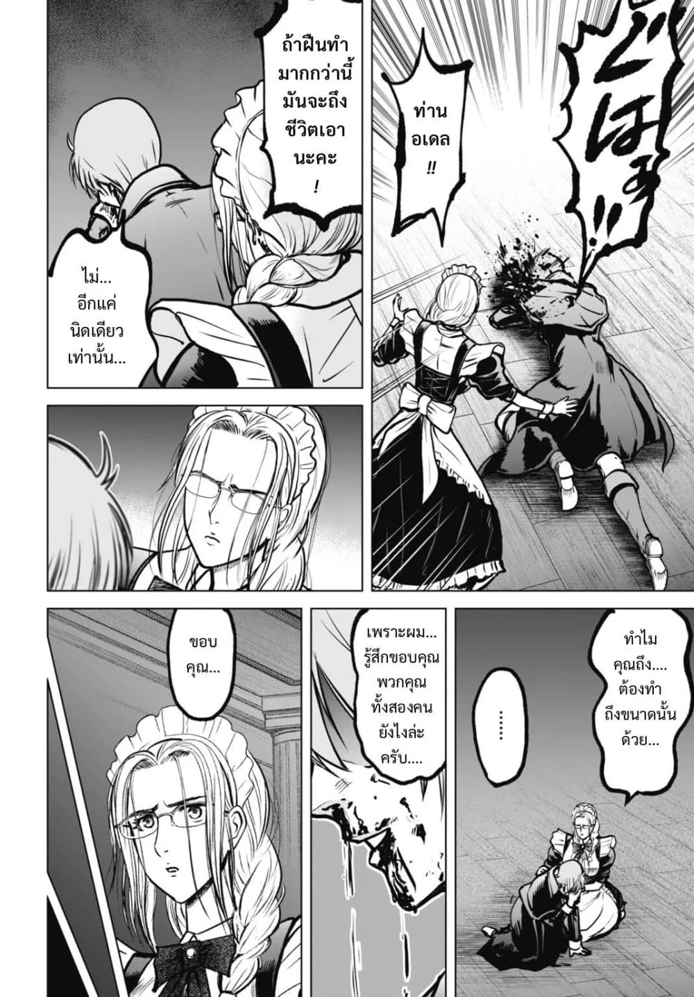Manga-lc-com อ่านมังงะ อ่านการ์ตูน ออนไลน์ ฟรี Kikai Shikake no Senmetsu Shoujo ตอนที่ 1 2 3 4 5 6 7 8 9 10 11 12 13 14 ฟรี ไม่มีโฆษณา Manga-lc - อ่าน มังงะ อ่าน การ์ตูน ออนไลน์ อ่านมังงะ ฟรี
