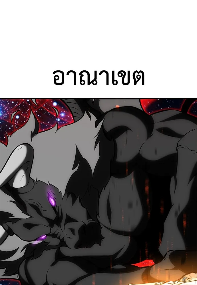 ไอ้เพลเยอร์นั่น ฉันฆ่ามันเอง ตอนที่ 66 รูปที่ 191