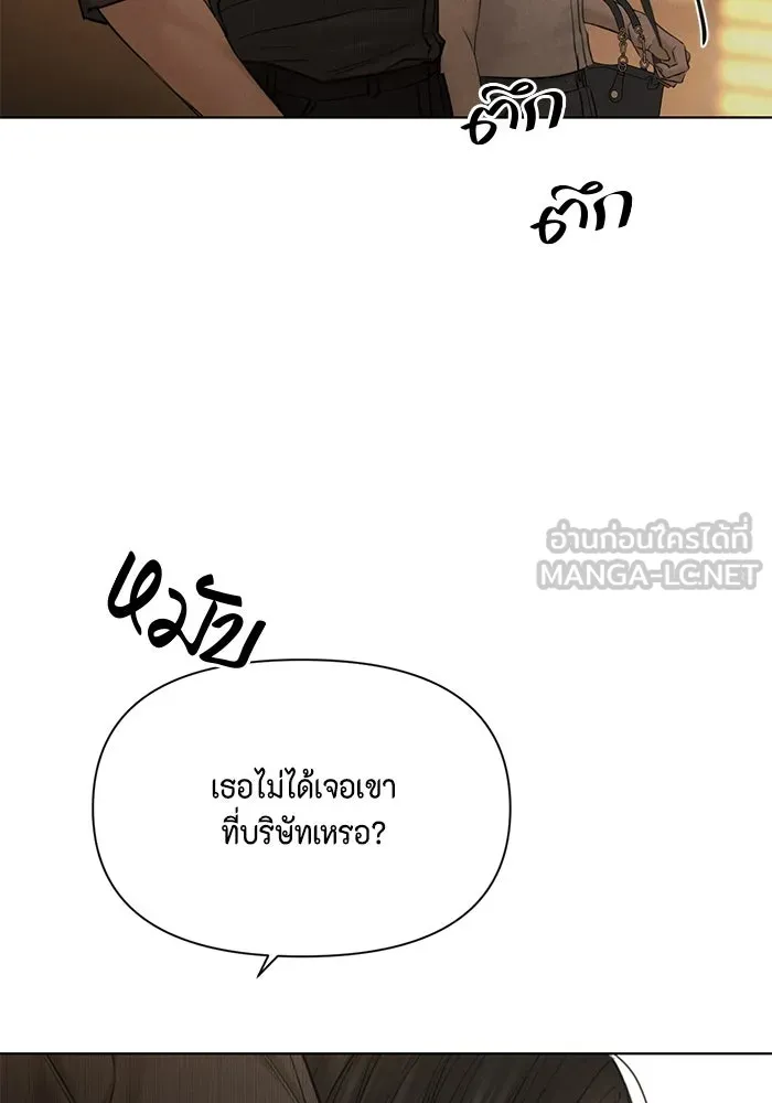 เพียงรุ่งอรุณ ตอนที่ 62 รูปที่ 6