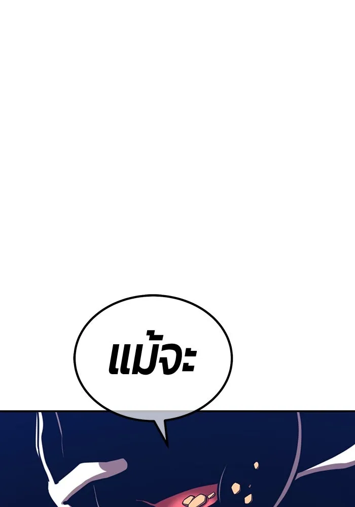 +99 ท่อนไม้พร้อมบวก ตอนที่ 32 ศัตรูที่แข็งแกร่งที่สุด (5) รูปที่ 350