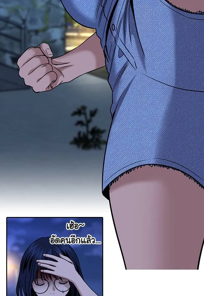 การศึกษาที่แท้จริง ตอนที่ 164 รูปที่ 118