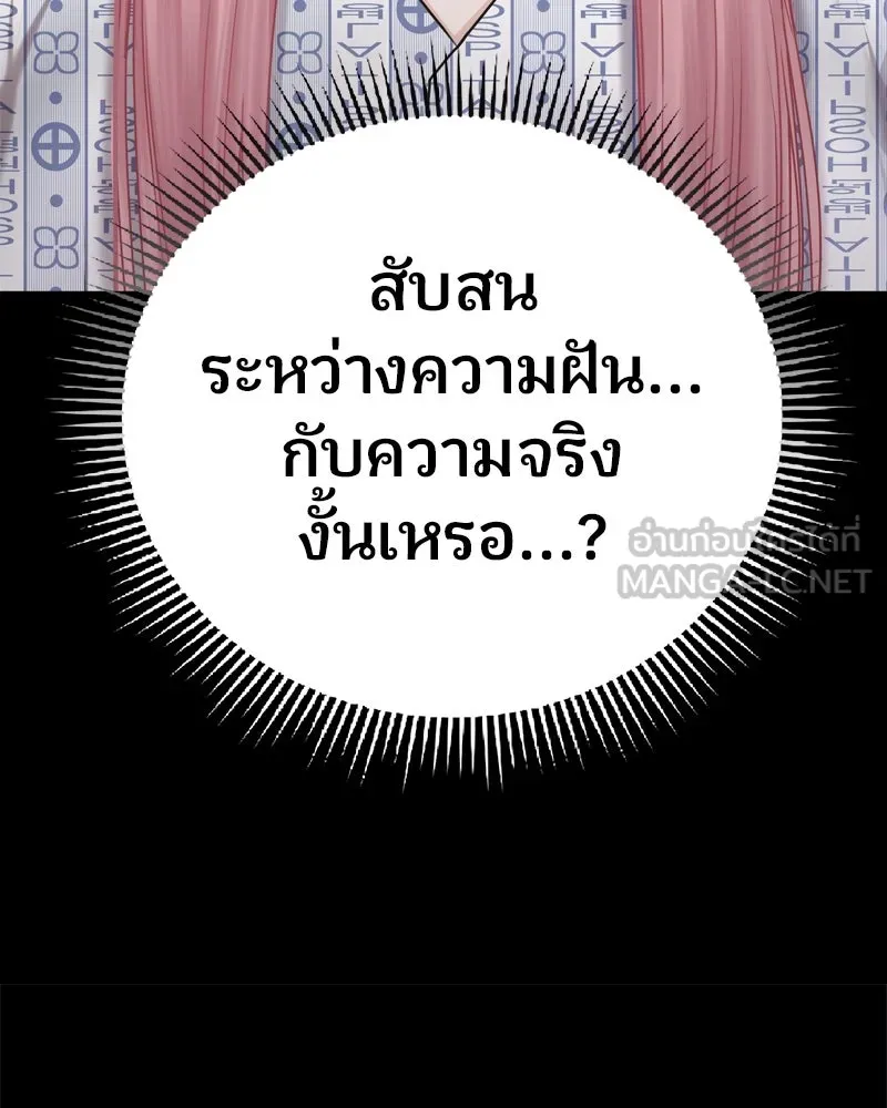 จ้า แม่คนสวย ตอนที่ 2 รูปที่ 42