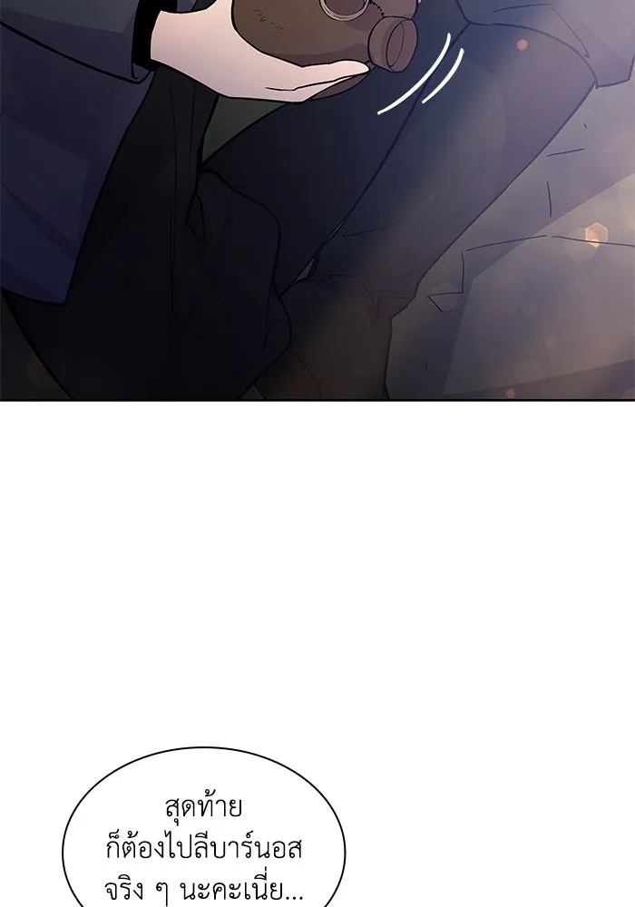 ฟิลเลียโรเซ่กับคำทำนายแห่งมงกุฎหนาม ตอนที่ 71 รูปที่ 46