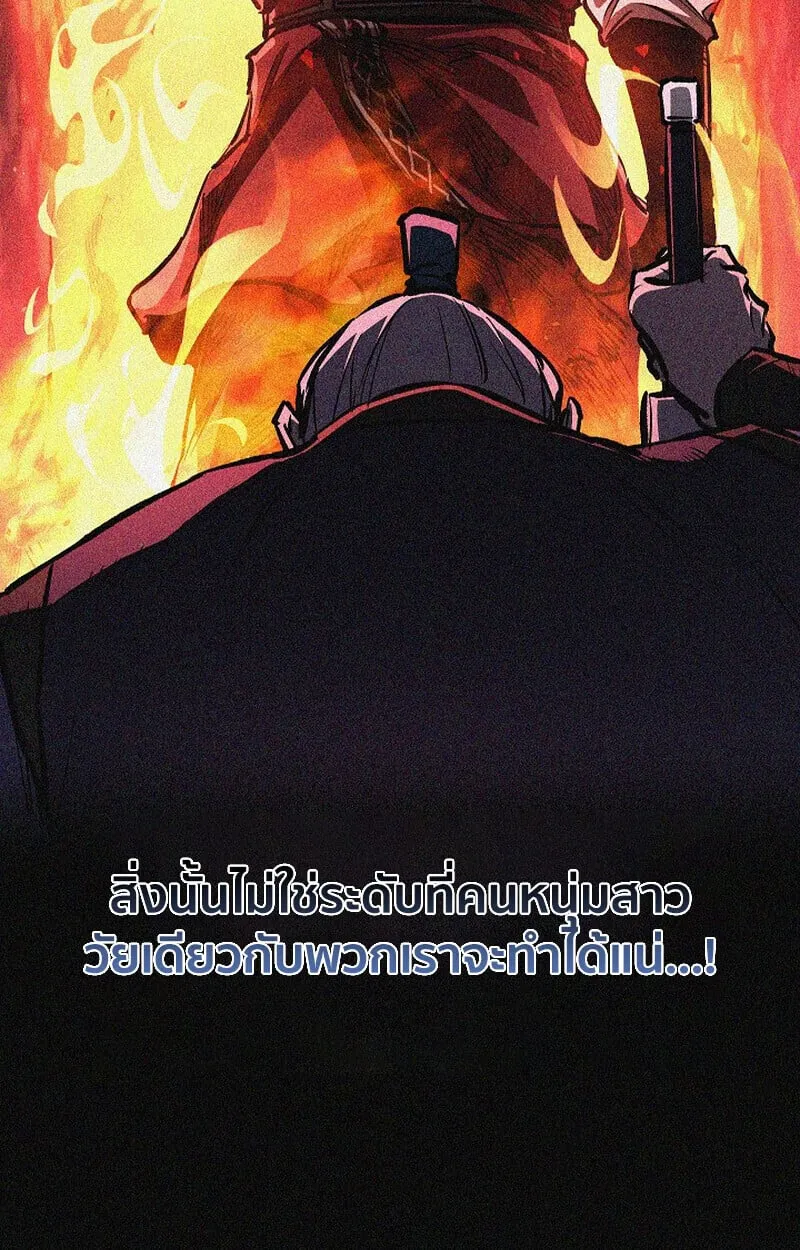 Childhood Friend of the Zenith สหายว_ยเยาว_ของข_าแข_งแกร_งท_ส_ดในใต_หล_า ตอนที่ ตอนที่ 72 รูปที่ 47