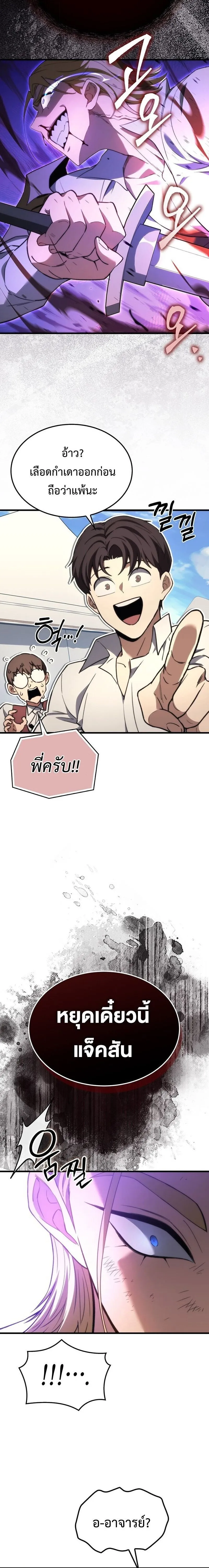 Return of the Apocalypse-Class Death Knight การกล_บมาของเดธไนท_ระด_บว_นส_นโลก ตอนที่ ตอนที่ 43 รูปที่ 18