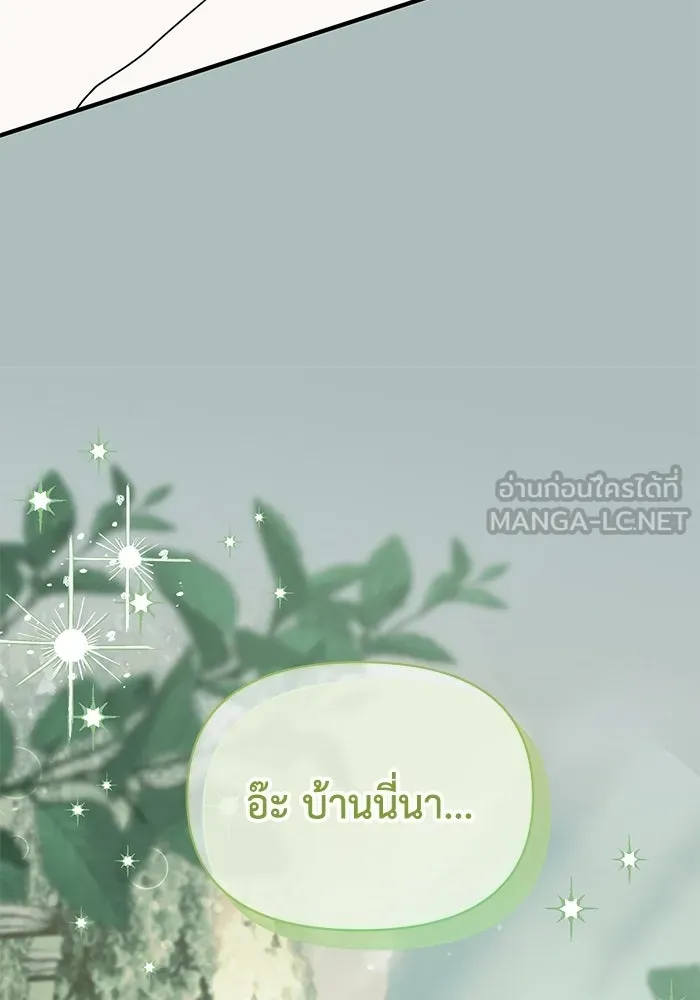 ชีวิตใหม่ในตระกูลมือสังหาร ตอนที่ 118 รูปที่ 33