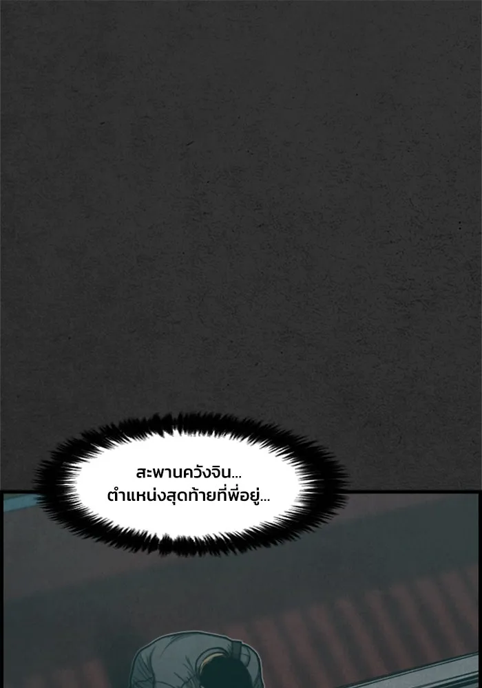 ตกศพสยอง ตอนที่ 1 รูปที่ 146