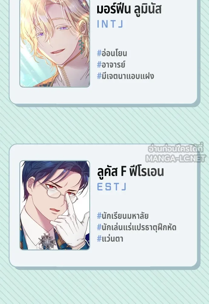 นักเล่นแร่แปรธาตุสายเปย์ ตอนที่ รีวิวซีซัน 1 รูปที่ 54
