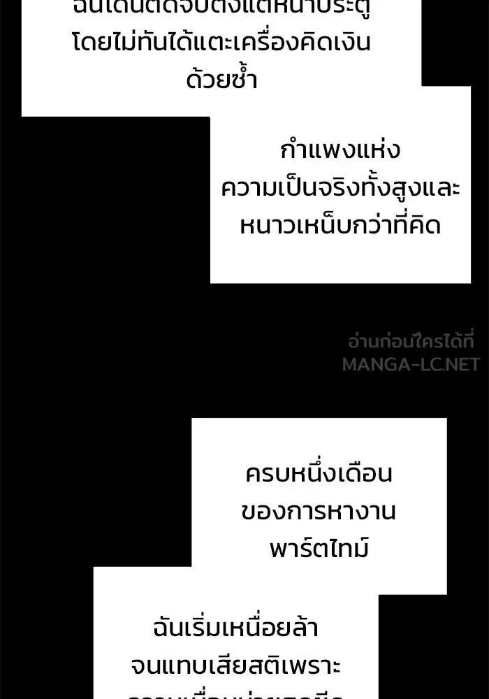 โกดังลับหลังโลกแตก ตอนที่ 1 รูปที่ 36