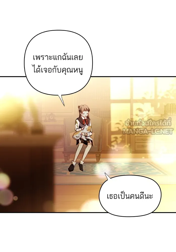 บุตรสาวของดยุกปีศาจ ตอนที่ 107 รูปที่ 60