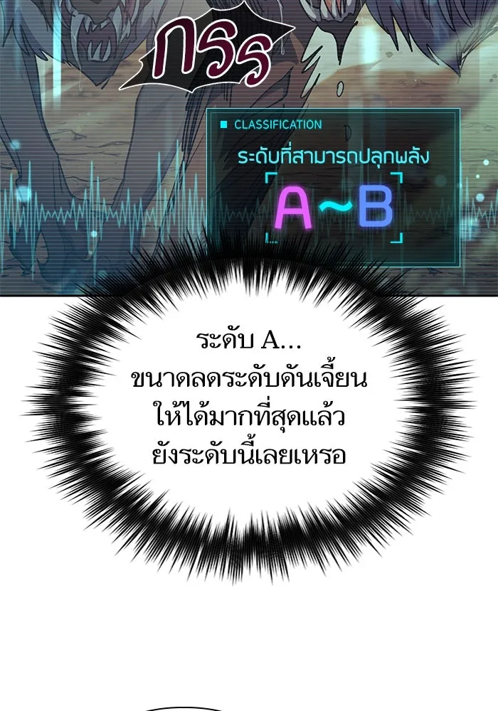 My S-Class Hunters ตอนที่ 151 กลับบ้าน รูปที่ 5