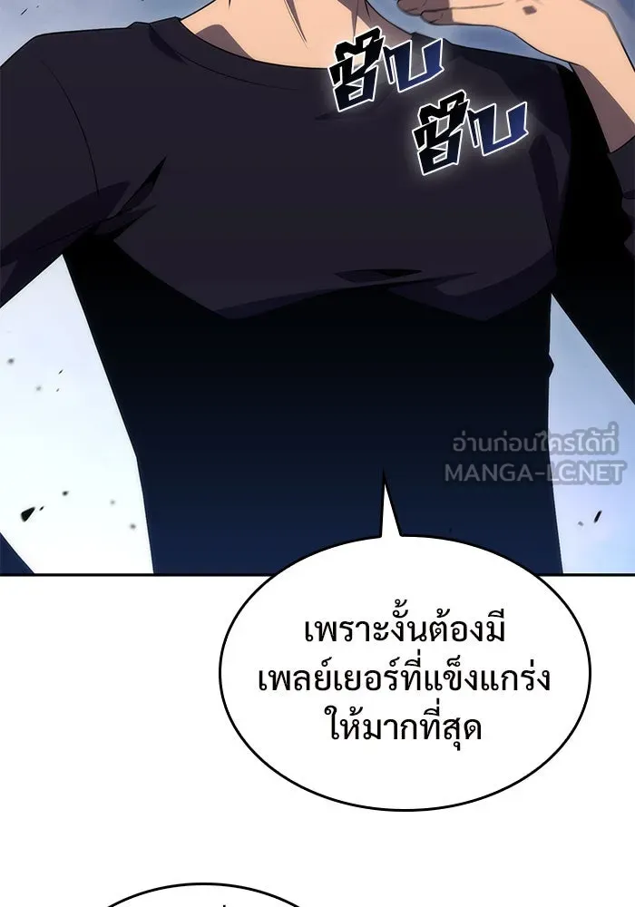 ผู้เล่นหน้าใหม่เลเวลแมกซ์ ตอนที่ 20 ชอนยูซอง ดาบศักดิ์สิทธิ์ (2) รูปที่ 144