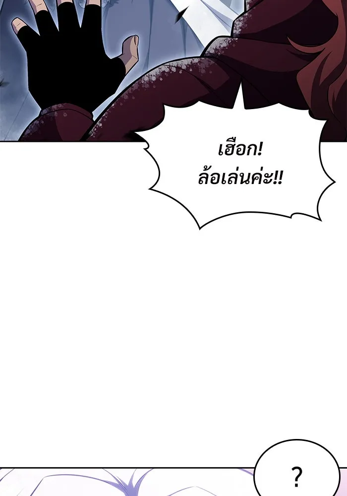 ผู้เล่นหน้าใหม่เลเวลแมกซ์ ตอนที่ 96 ตัวหยุดสั้น ๆ รูปที่ 25