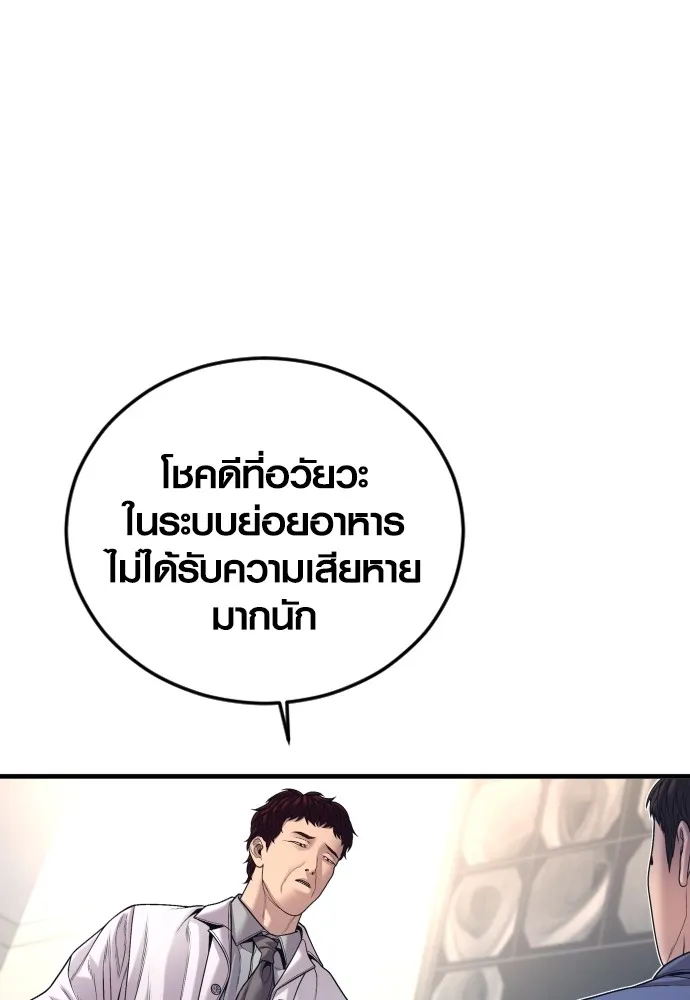 อาชญากรวัยเยาว์ ตอนที่ 72 แค่นี้ก็เพียงพอแล้ว รูปที่ 94