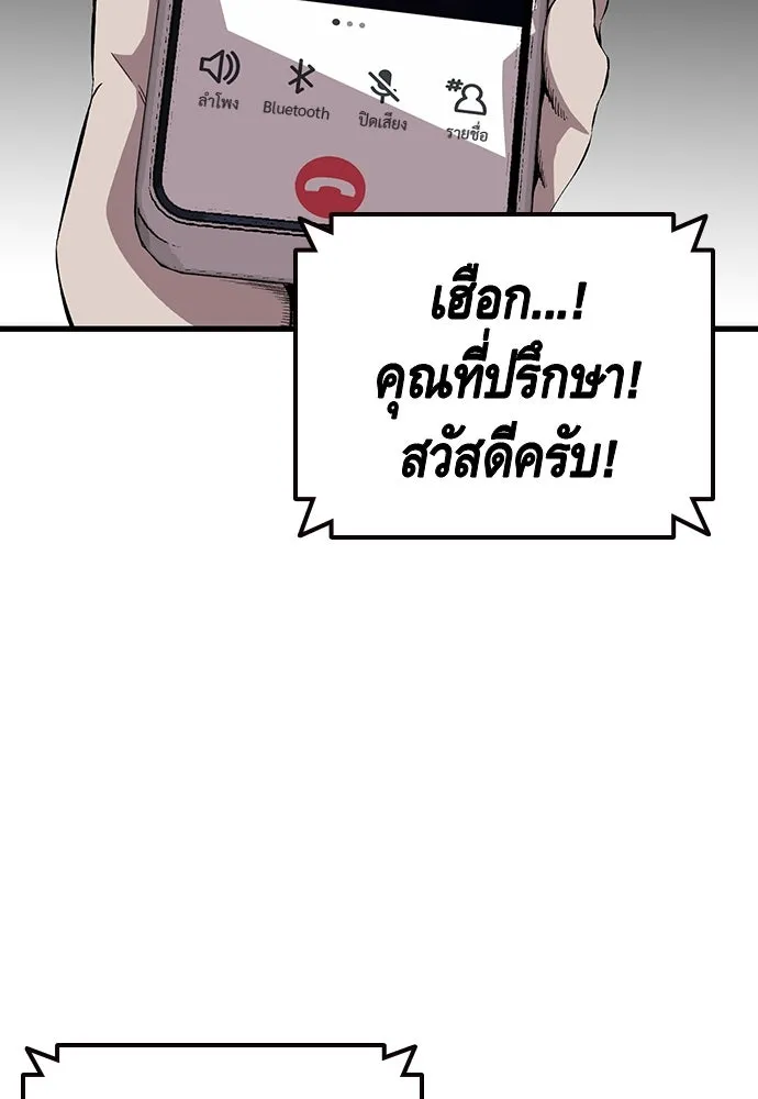 King Game ตอนที่ 35 ไปช่วยหัวหน้ากองกัน!! รูปที่ 82