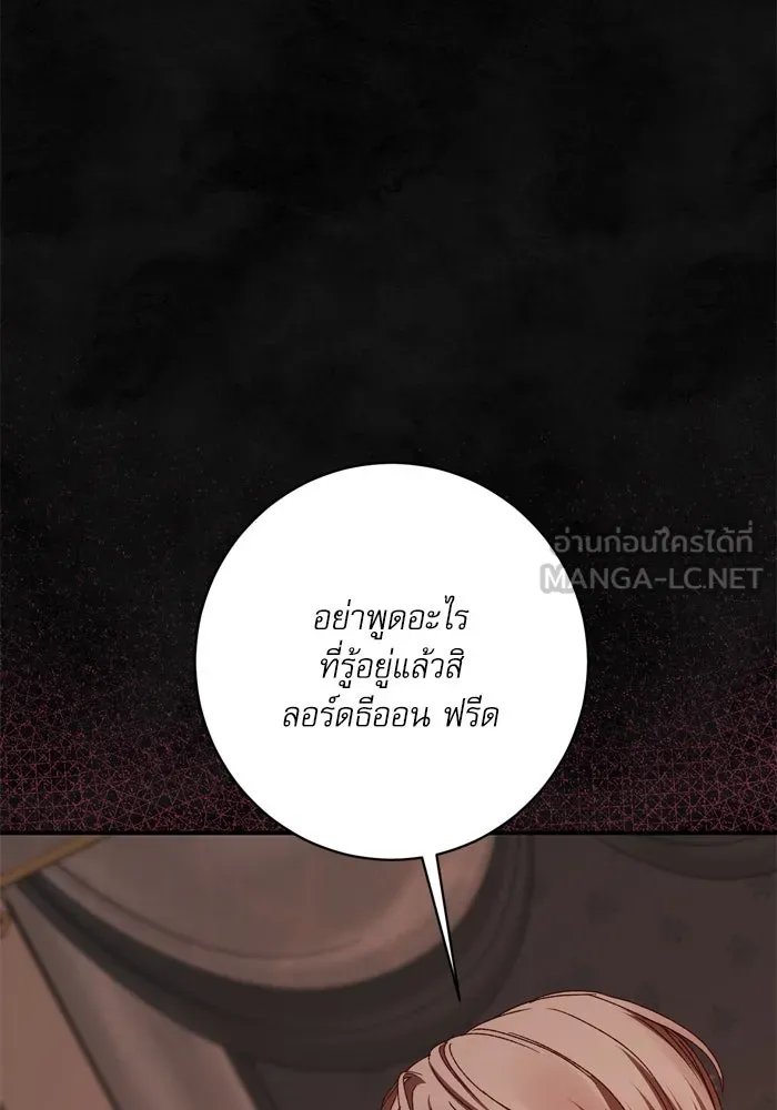 เกิดใหม่คราวนี้ ขอเป็นคนดีดูสักครั้ง ตอนที่ 57 รูปที่ 33