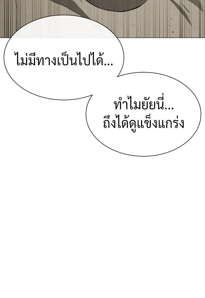นักฆ่าย้อนวัย ตอนที่ 52 รูปที่ 196