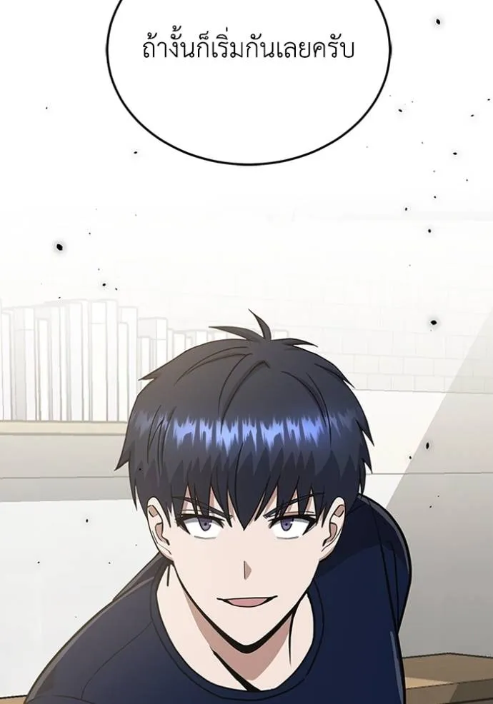 อัจฉริยะนอกคอก ตอนที่ 89 รูปที่ 128