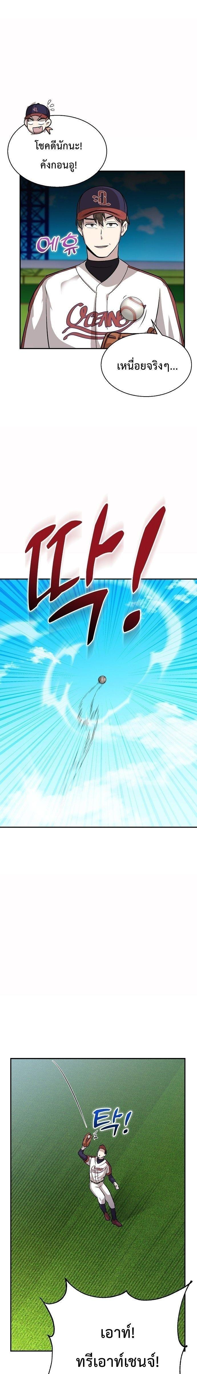 Manga-lc-com อ่านมังงะ อ่านการ์ตูน ออนไลน์ ฟรี Genius Hitter Hits Fastball ตอนที่ 1 2 3 4 5 6 7 8 9 10 11 12 13 14 ฟรี ไม่มีโฆษณา Manga-lc - อ่าน มังงะ อ่าน การ์ตูน ออนไลน์ อ่านมังงะ ฟรี