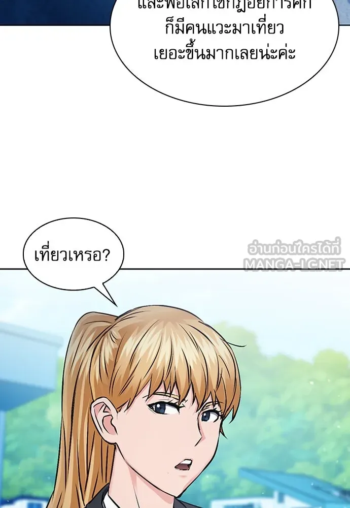 ดรูอิดแห่งสถานีโซล ตอนที่ 99 รูปที่ 78