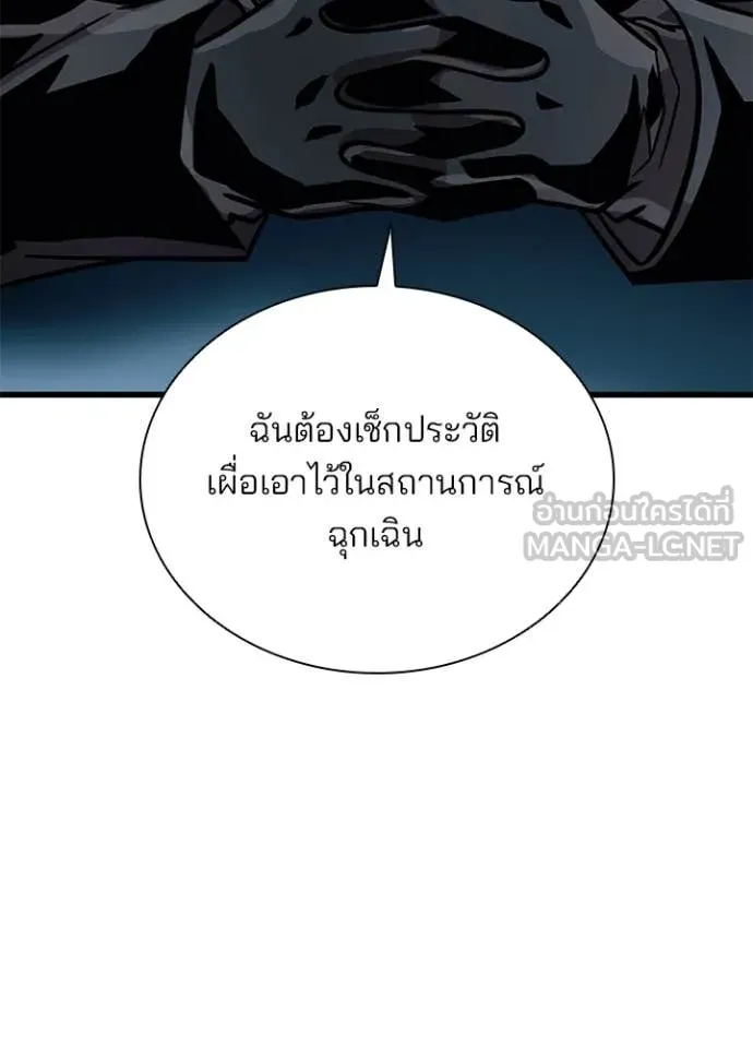 Villain to kill ตอนที่ 201 รูปที่ 18