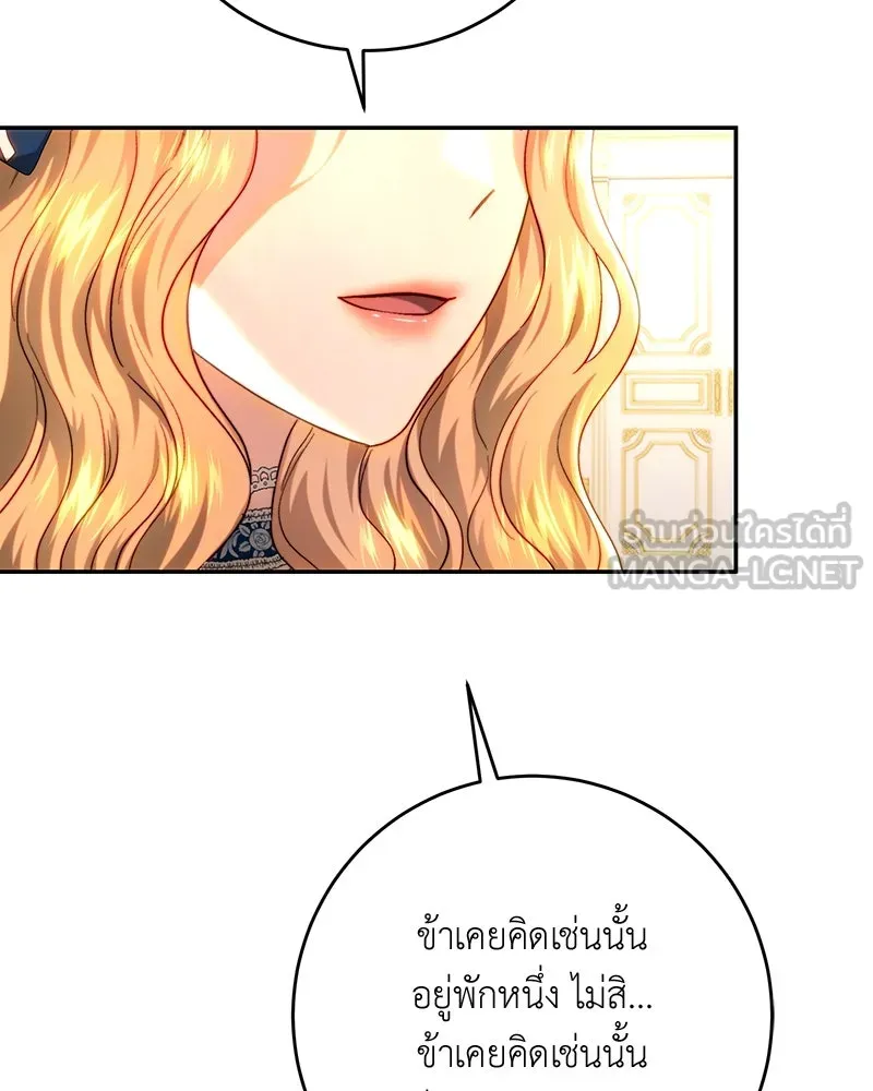 เจ้าหญิงคลั่งแห่งวังหลวง ตอนที่ 73 รูปที่ 45