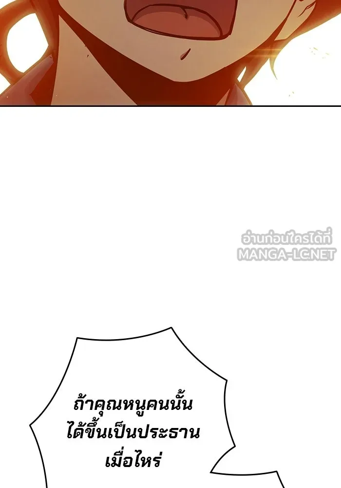 เยาวชนคนคุก ตอนที่ 100 รูปที่ 30