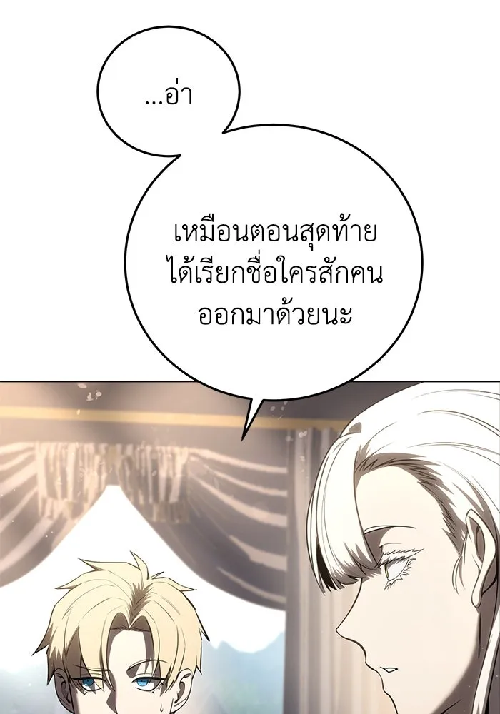 ยอดนักดาบผู้โอบอุ้มดารา ตอนที่ 54 รูปที่ 119