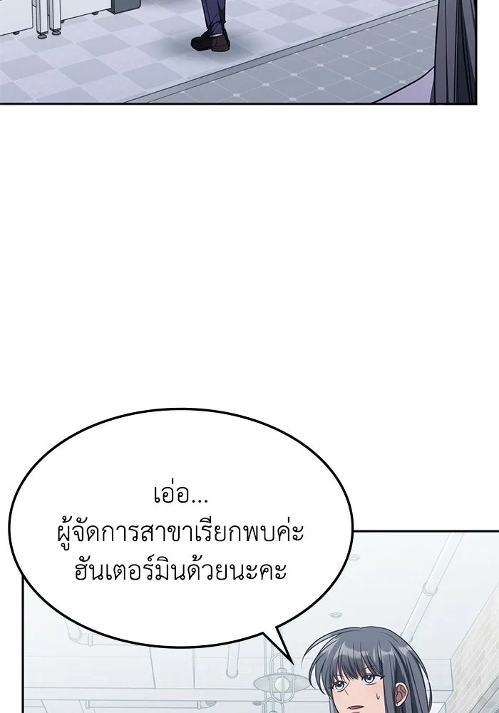 ฮีลเลอร์ตัวพ่อขอฟาดเรียบ ตอนที่ 36 รูปที่ 17