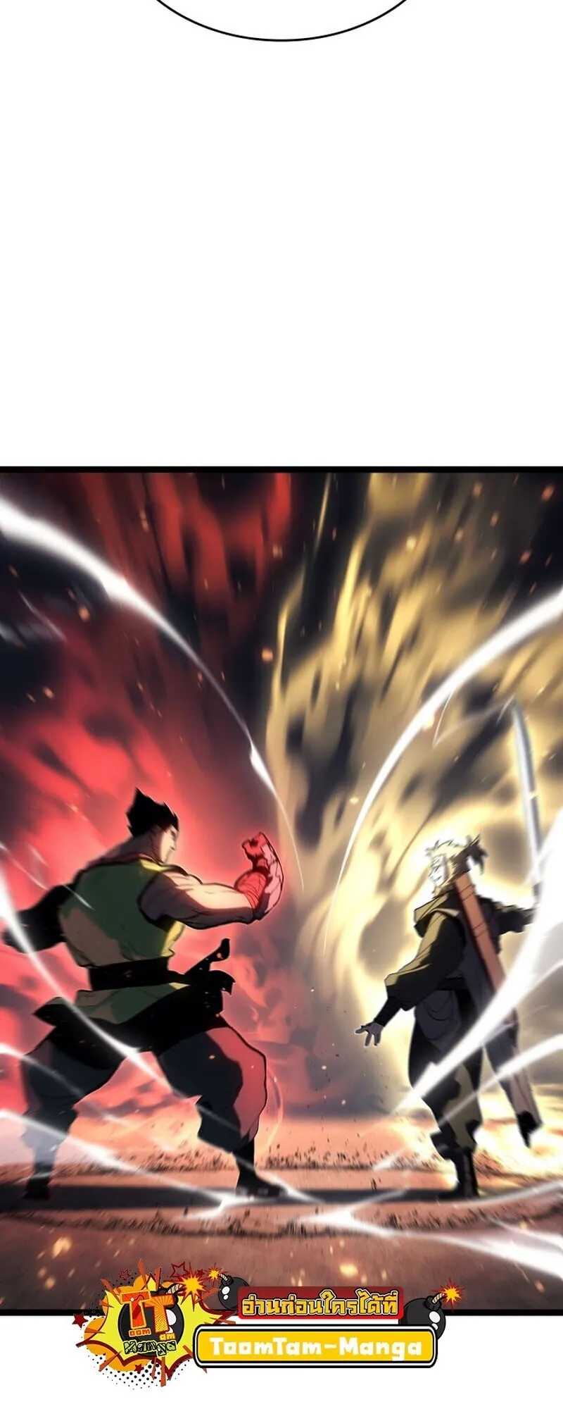 Reaper of the Drifting Moon ตอนที่ ตอนที่ 101 รูปที่ 13