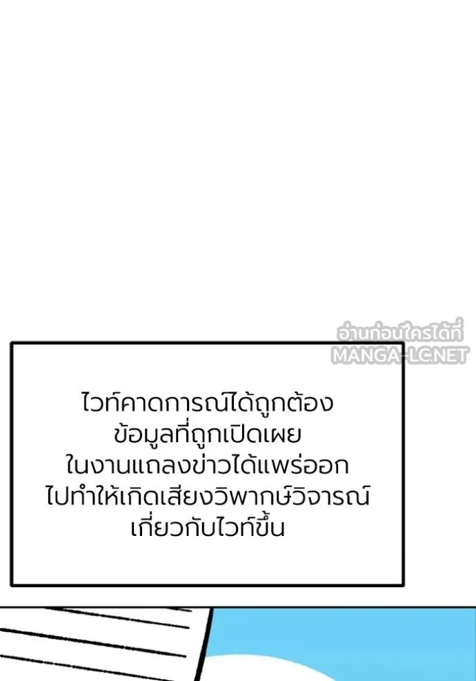 ราชาแห่งอ็อกทากอน ตอนที่ 157 รูปที่ 48