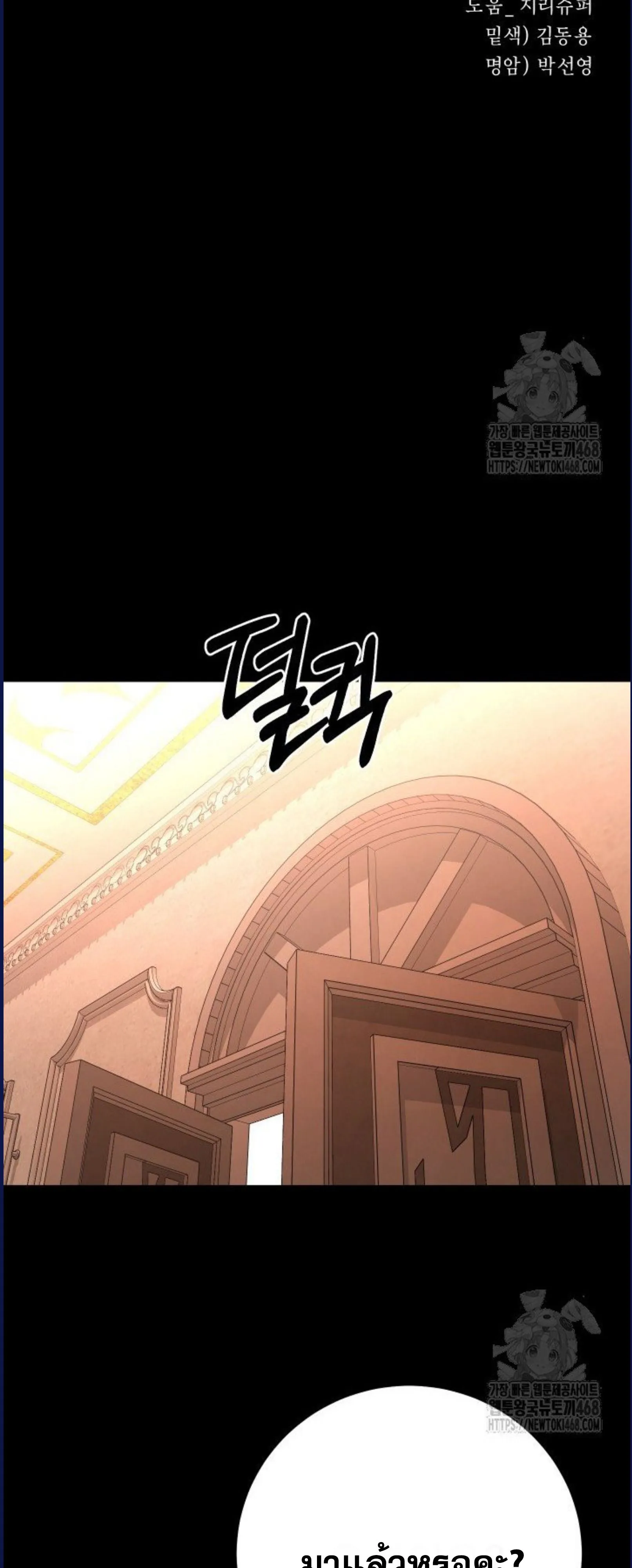 Blade of Retribution ดาบแห_งการลงท_ณฑ_ ตอนที่ ตอนที่ 58 รูปที่ 34