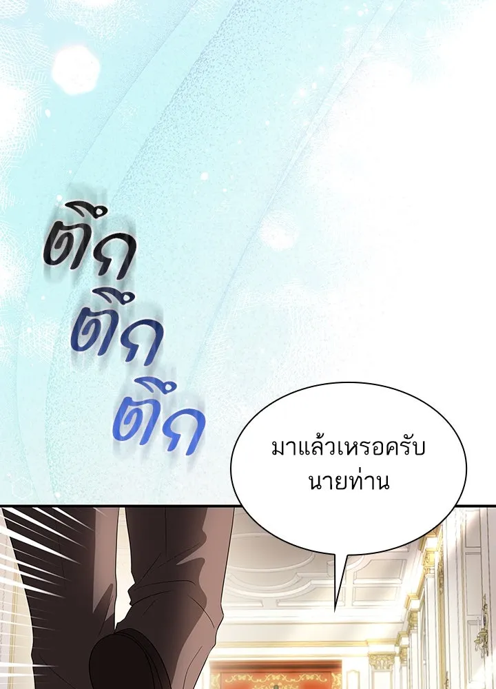 อดีตภรรยาของพระเอกหนุ่มจอมคลั่งรัก ตอนที่ 67 รูปที่ 10