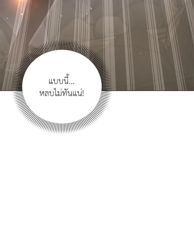 คนสวนโลกฮันเตอร์ ตอนที่ 39 รูปที่ 86