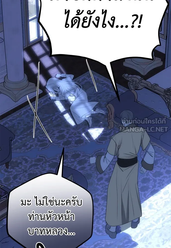 ยัยจิ๋วสมองแจ๋ว ตอนที่ 19 รูปที่ 105