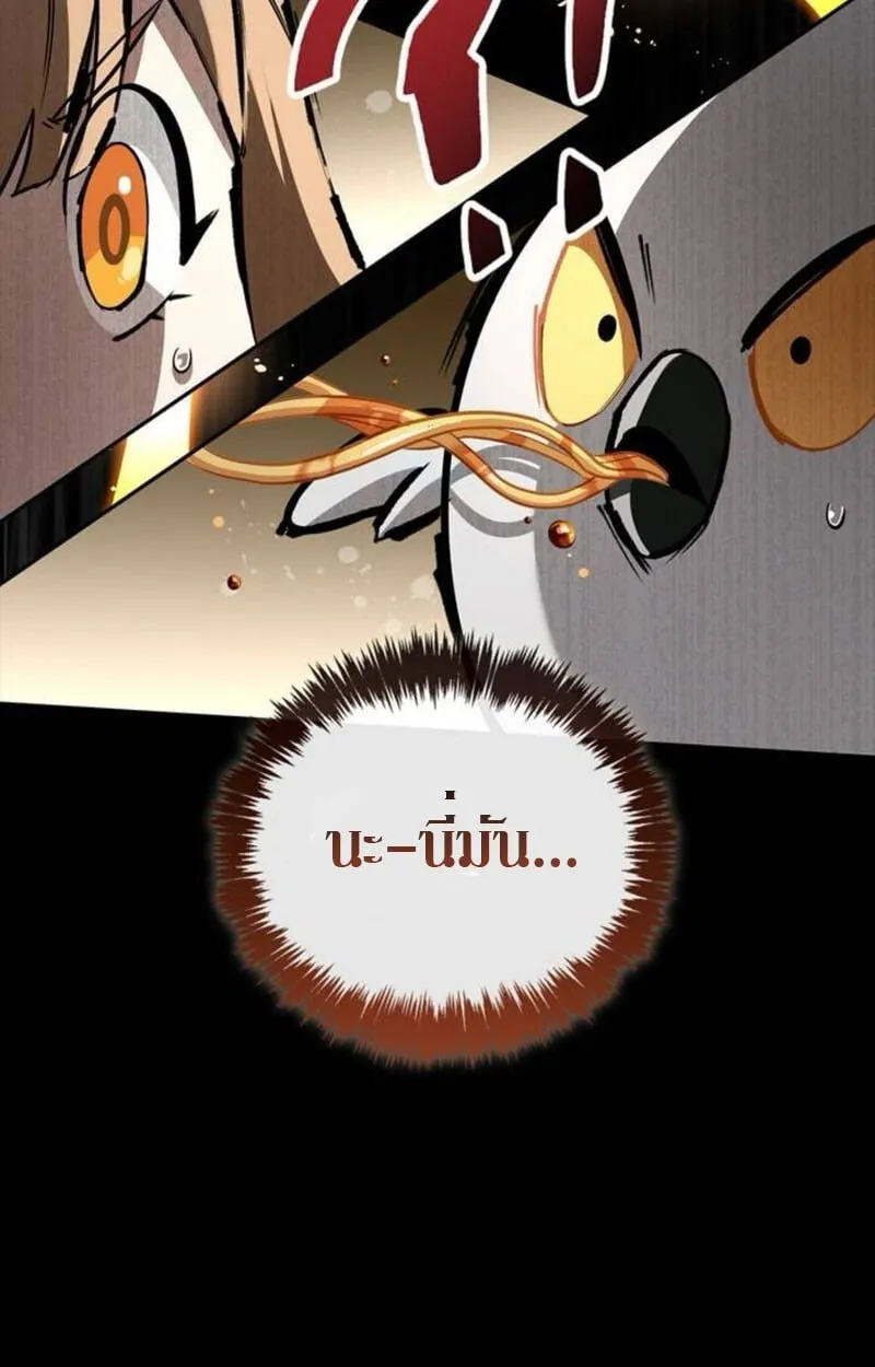 S-Class Hunter Heals with Monsters ฮ_นเตอร_ ระด_บแกร_งก_บฟาร_มมอนสเตอร_ส_ดป_วน ตอนที่ ตอนที่ 7 รูปที่ 100