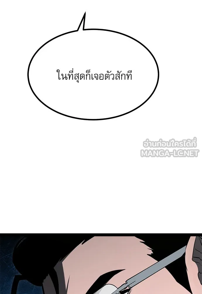 ก็อบลินเลเวล 999 ตอนที่ 7 รูปที่ 93