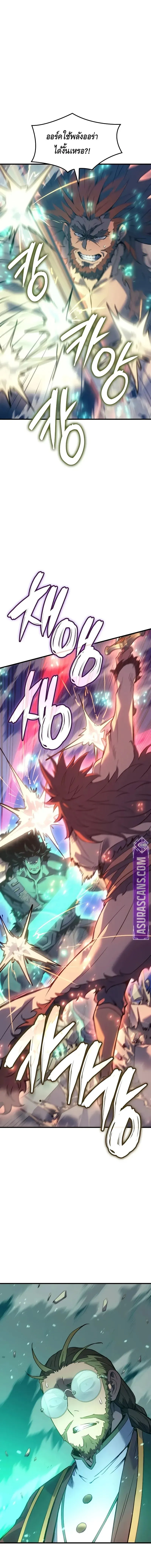 The Indomitable Martial King ตอนที่ ตอนที่ 71 รูปที่ 4