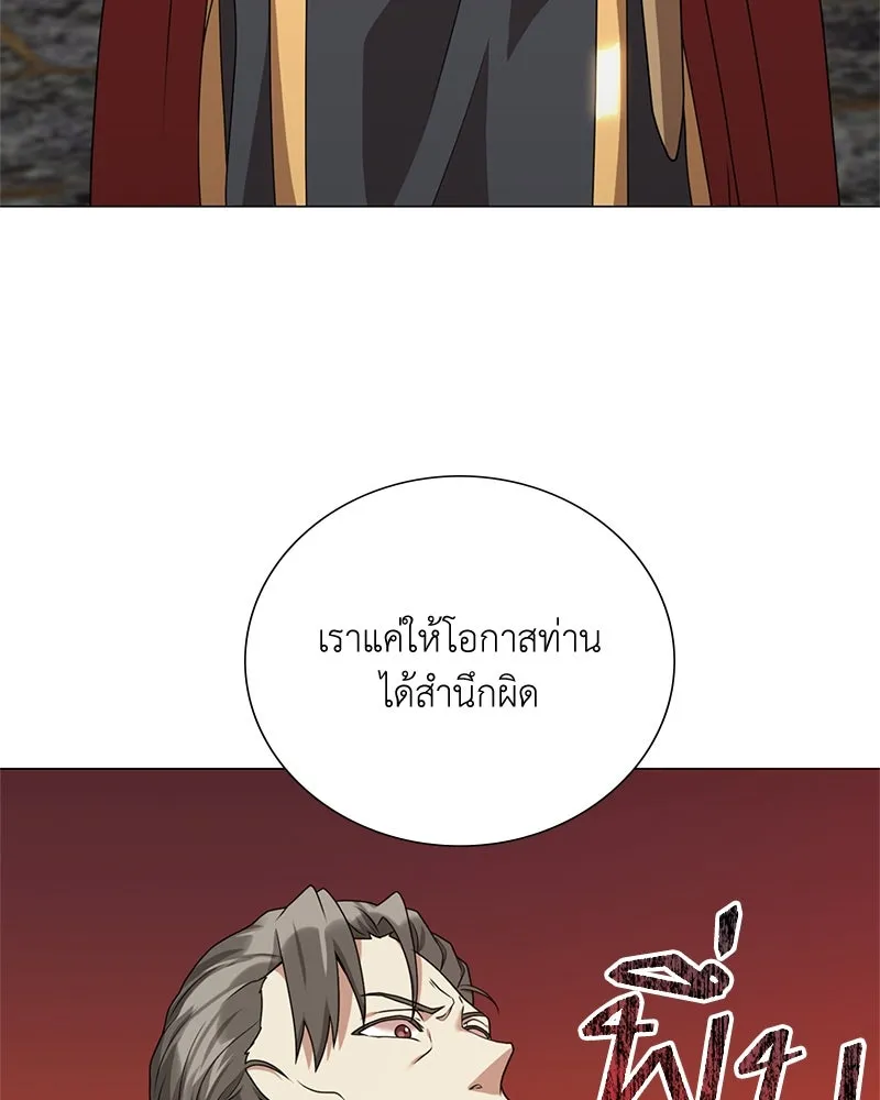 คนสวนโลกฮันเตอร์ ตอนที่ 32 รูปที่ 34