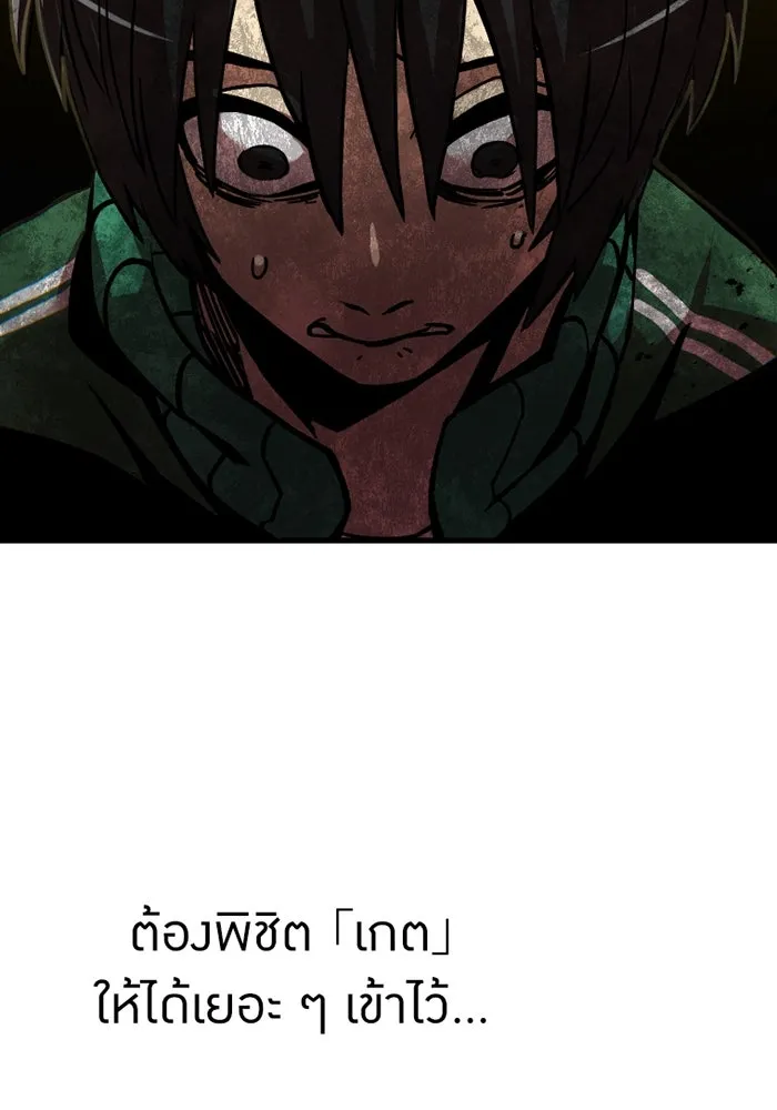 เพลเยอร์เลือดเทวะ ตอนที่ 5 ผู้ไล่ล่า รูปที่ 44