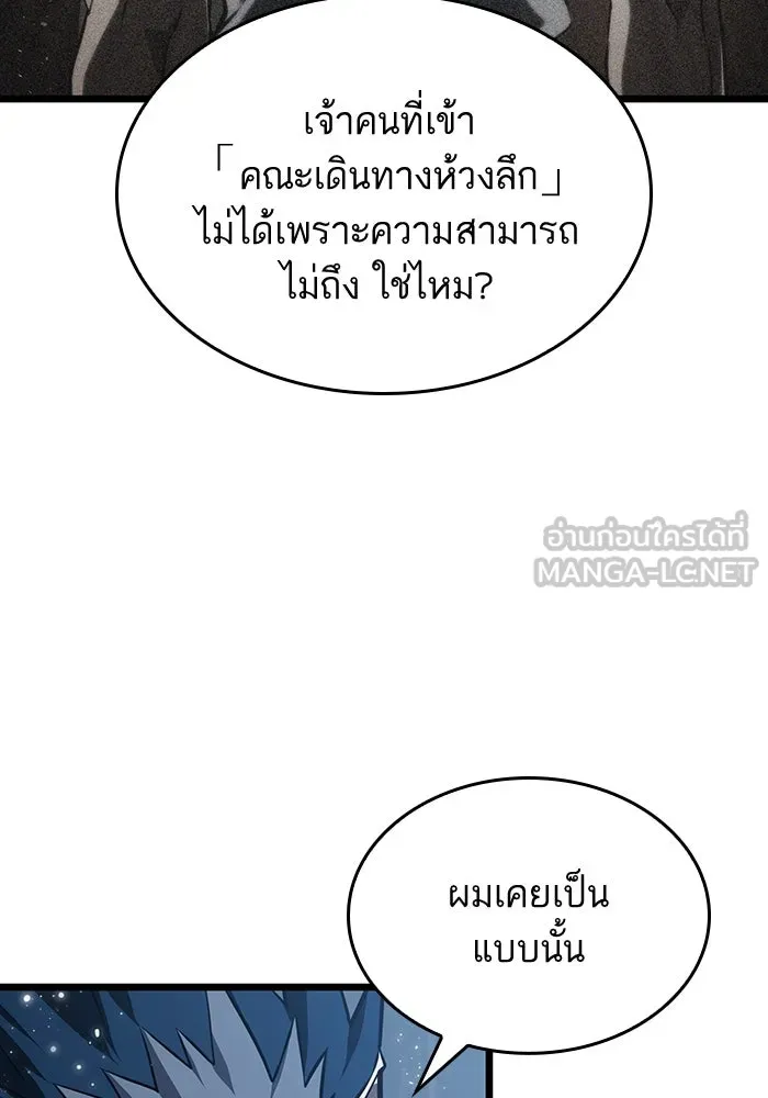 หลังวันสิ้นโลก ตอนที่ 53 รูปที่ 30