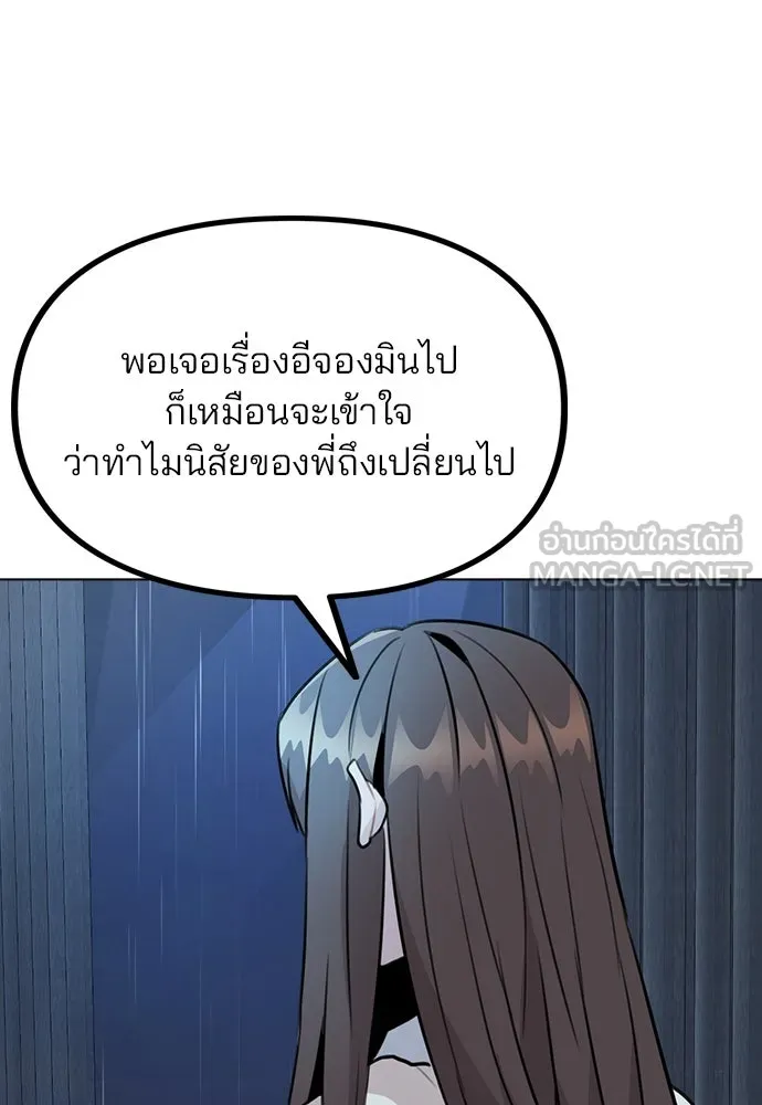 รักผิดแผน ตอนที่ 51 รูปที่ 45