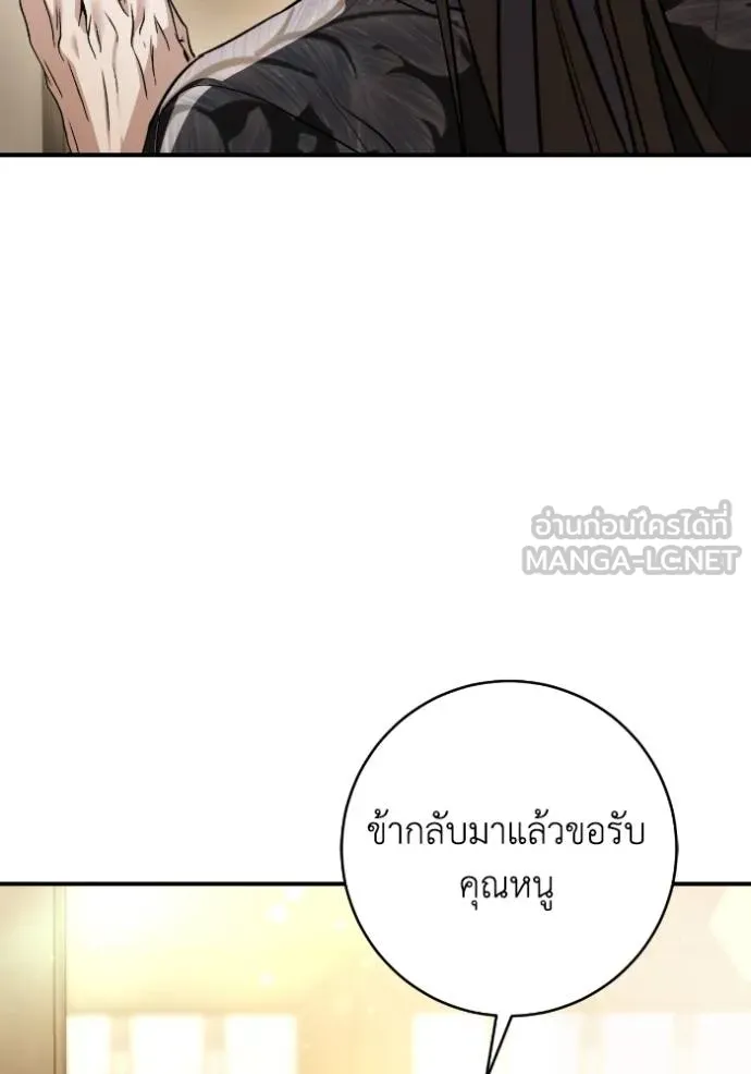 ยามหมาป่าทมิฬ ตอนที่ 44 รูปที่ 108