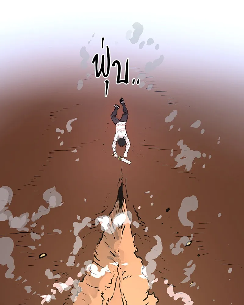 Player ตอนที่ 5 รูปที่ 38